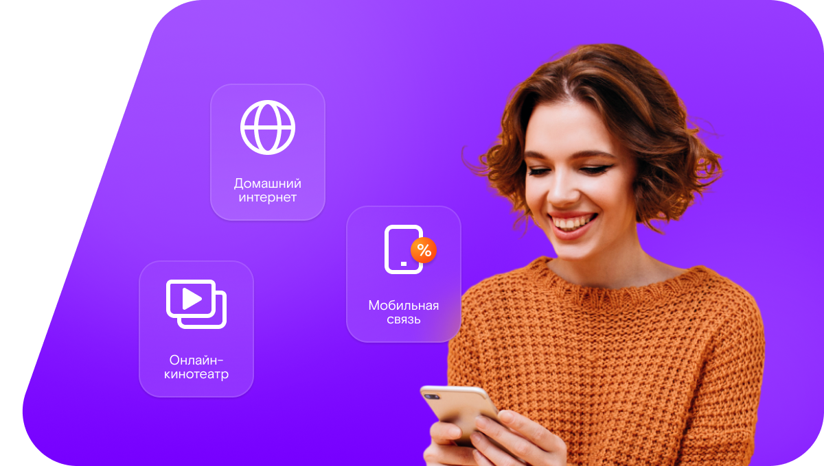 Промо-тарифы Ростелеком в&nbsp;деревня Распопова (Орловская область)